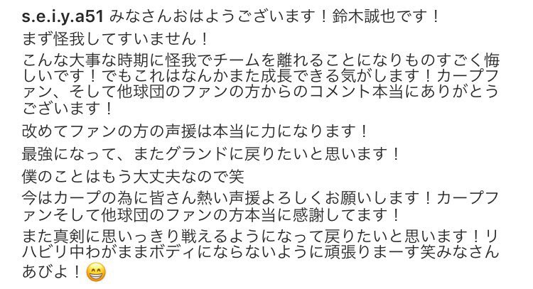 s___base's tweet photo. せいやああああ😭😭
早く戻ってきてほしいな〜😫😫
リハビリ頑張れ💪🏽

#誠也とともに優勝を 
#誠也頑張れ https://t.co/82TP4IzFkN