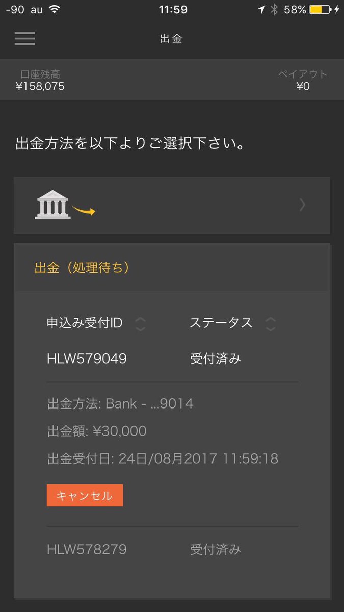 Ramhighlow's tweet image. トレード結果✨✨

7〜10万円の利益☀️☀️

バイトで1ヶ月稼げるお金が今は日給で稼げちゃいますね🤣💦

気になる方、興味ある方、やりたい方DM待ってます💕