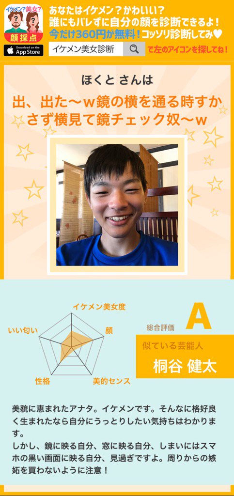 イケメン美女診断 Twitter Search Twitter イケメン美女診断 Twitter Search Twitter
