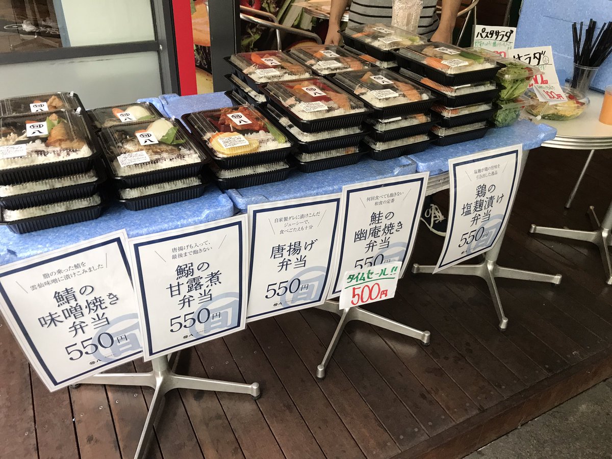 ট ইট র 旬八青果店 旬八キッチン有楽町店です 月曜日から