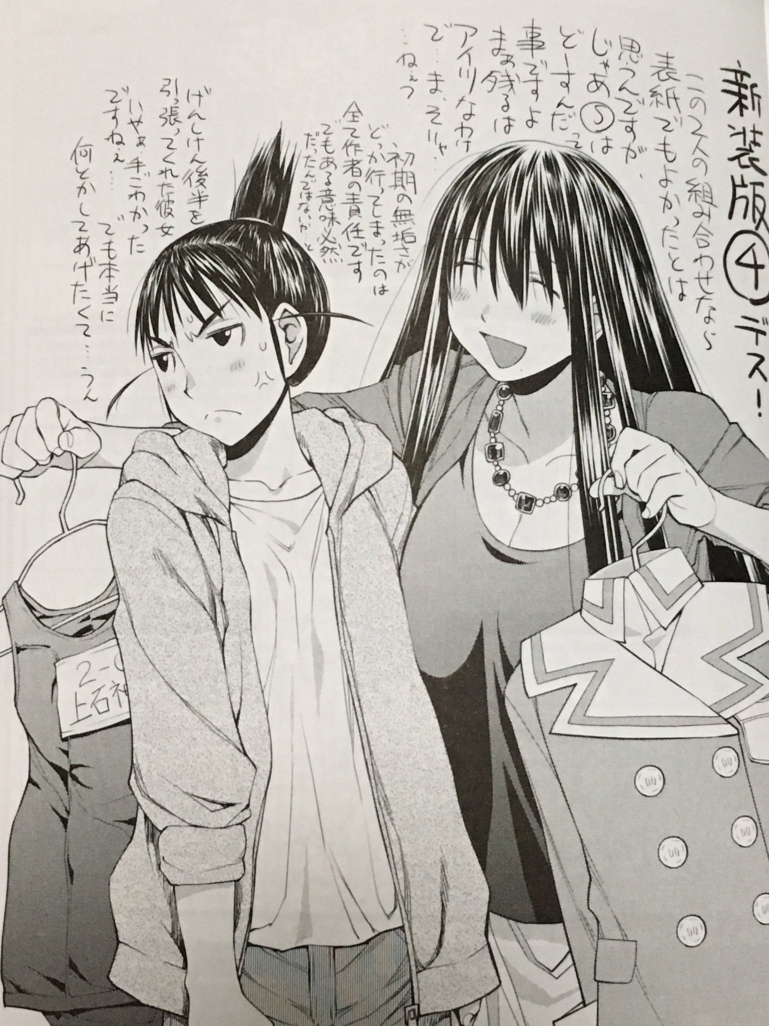 アイチ げんしけん 新装版 4巻 大野 荻上キタ ゚ ゚ ということは 最後は朽木ですか 笑 笹原 荻上の組み合わせ見たかったなー なんて げんしけん げんしけん新装版 アイチ げんしけん 新装版 4巻 大野 荻上キタ ゚ ゚ ということは 最後は朽木ですか 笑 笹原 荻上の組み合わせ見たかったなー なんて げんしけん げんしけん新装版