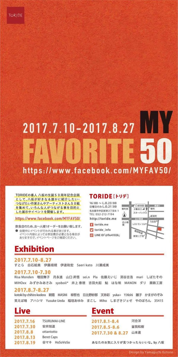 _mixphotography's tweet image. 【写真展開催中！】
現在、名古屋新栄町TORIDEにて #デニムと彼女 シリーズ、ヤマダシオリをモデルに出展しております！

イラストや造形、写真等様々な作品がズラリと並び素晴らしい空間になっています。私の作品もかなりいい仕上がりです！ぜひ見に来てください💕よろしくお願いします！