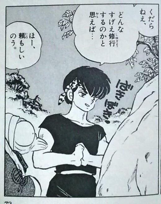 fusawe4310's tweet photo. 去年も一昨年も同じこと言ってて申し訳ないんですが、良牙が夏に着てるボロボロの黒シャツ。
あれは爆砕点穴編冒頭では破れていなくて、爆砕点穴の修行をする中でボロボロになっていったのだ、良牙はそのボロボロシャツを夏になると必ず着ているのだ…という話を今年もまた言わせてください。 https://t.co/5TdXAAZfCo