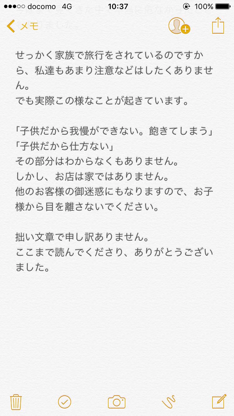 飲食店での危険行為！子連れのお客さまへのお願い！