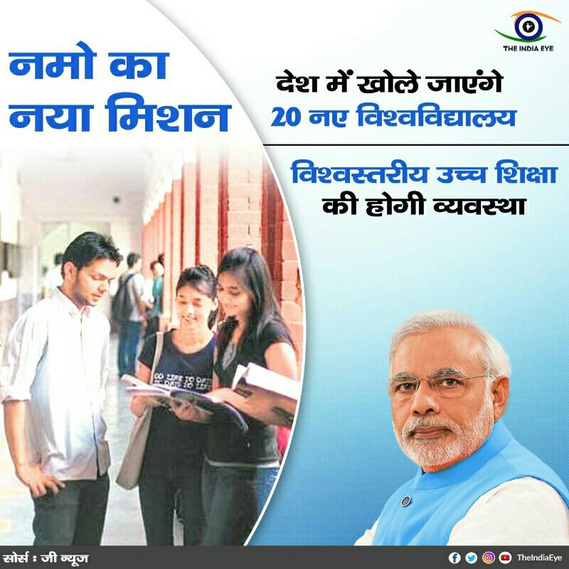 BjpGulam's tweet photo. नमो का नया मिशन

Via MyNt https://t.co/q6JALoOYHv