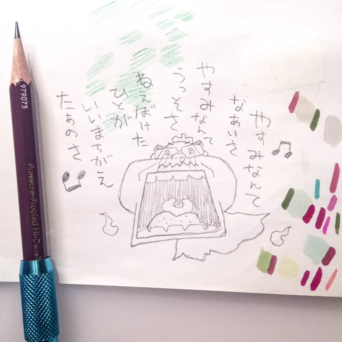 殴り描き。 