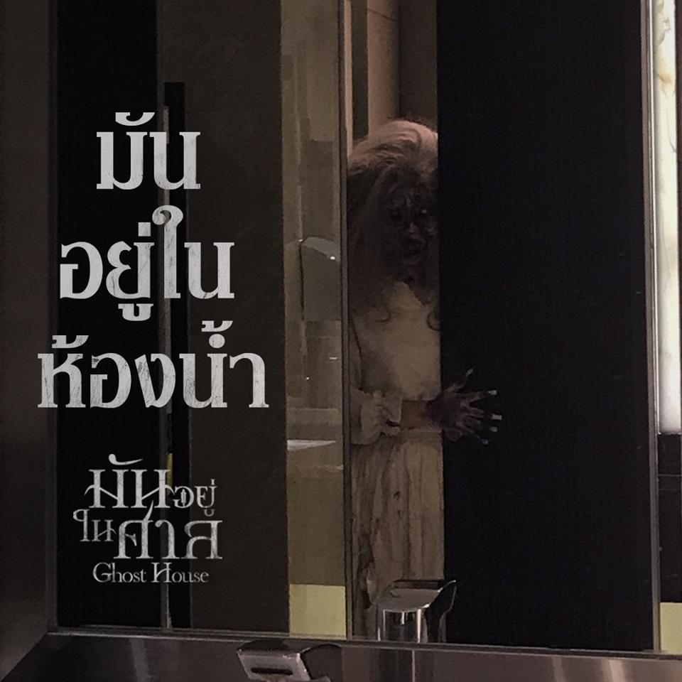 Sahamongkolfilm's tweet photo. มันอยู่ทุกที่ ทุกหนแห่ง
ตามหลอนหลอกจนคุณต้องผวา!!

#GhostHouse #มันอยู่ในศาล 
17 สิงหาคมนี้ ผวาในโรงภาพยนตร์ #movietwit https://t.co/HUGqkj5f5K