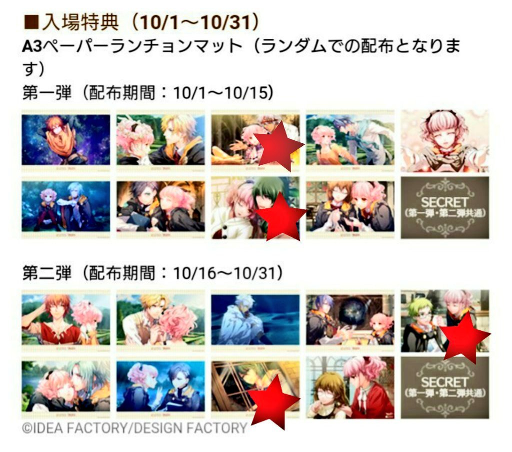 ami_milk7's tweet photo. 【譲渡】オトメイトガーデン オトガ ランチョン AMNESIA 猛獣使いと王子様 ワンドオブフォーチュンR 緋色の欠片

譲：☆
求：各800円

お手渡しまたは郵送になります。
よろしくお願い致します！ https://t.co/MpV16RVftJ