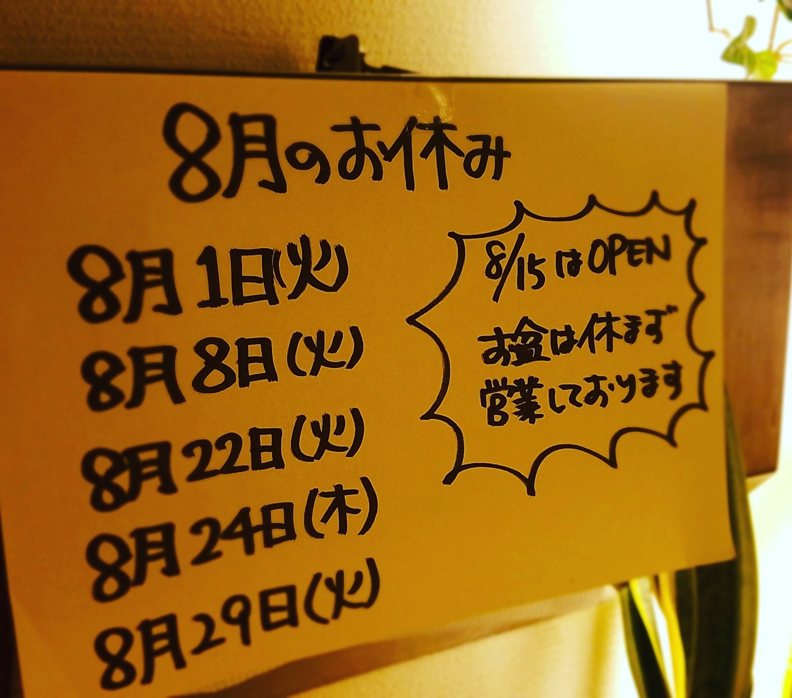 PARAISO(パライソ) on Twitter