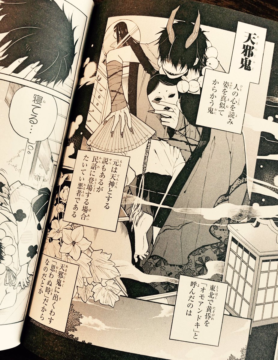 本日発売のコミックジーン9月号に人外CPかたろぐ2話目載ってます〜!今月は天邪鬼回です。妖怪っぽい天邪鬼を初めて描いたような気がします。次号は天狗の予定。どうぞよしなに… 