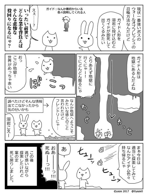 ヤゼ 0yaze0 さんのマンガ 23作目 ツイコミ 仮