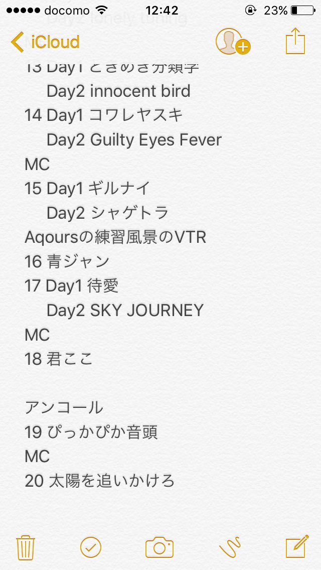Aqours 2nd神戸のセットリストどうなるのかな ラブライブ サンシャイン Aqours Punch ラブライブ サンシャイン 情報サイト