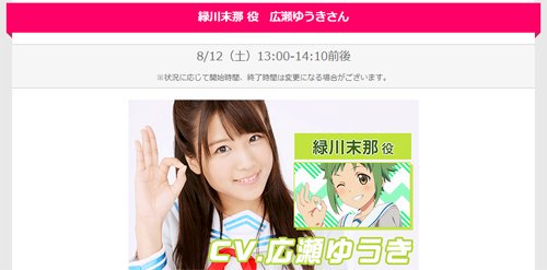 まる アニまるっ 公式アカウント 間もなく アクションヒロイン チアフルーツ 緑川末那役 広瀬ゆうきさんお渡し会を Tbsアニメーション アニまるっ 西1階企業ブース No 1522 にて開催します ぜひブースにお越しください アニまる チア