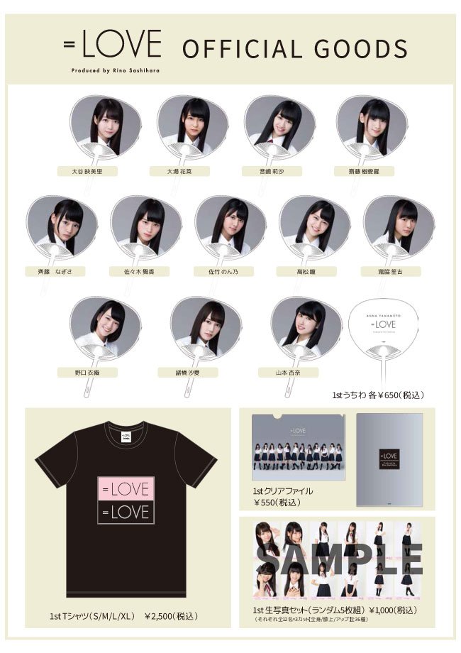 👕グッズ情報👕 明日8月13日ミニライブ＆握手会イベント会場でグッズ