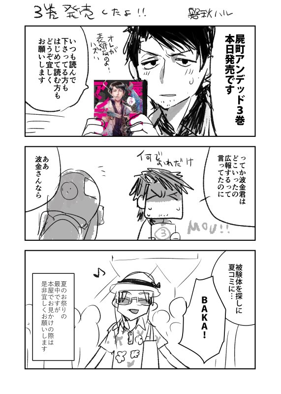 磐秋ハル情報 殺人姫と不死の魔術師 1巻5 31 Shikabanecho さんの漫画 13作目 ツイコミ 仮