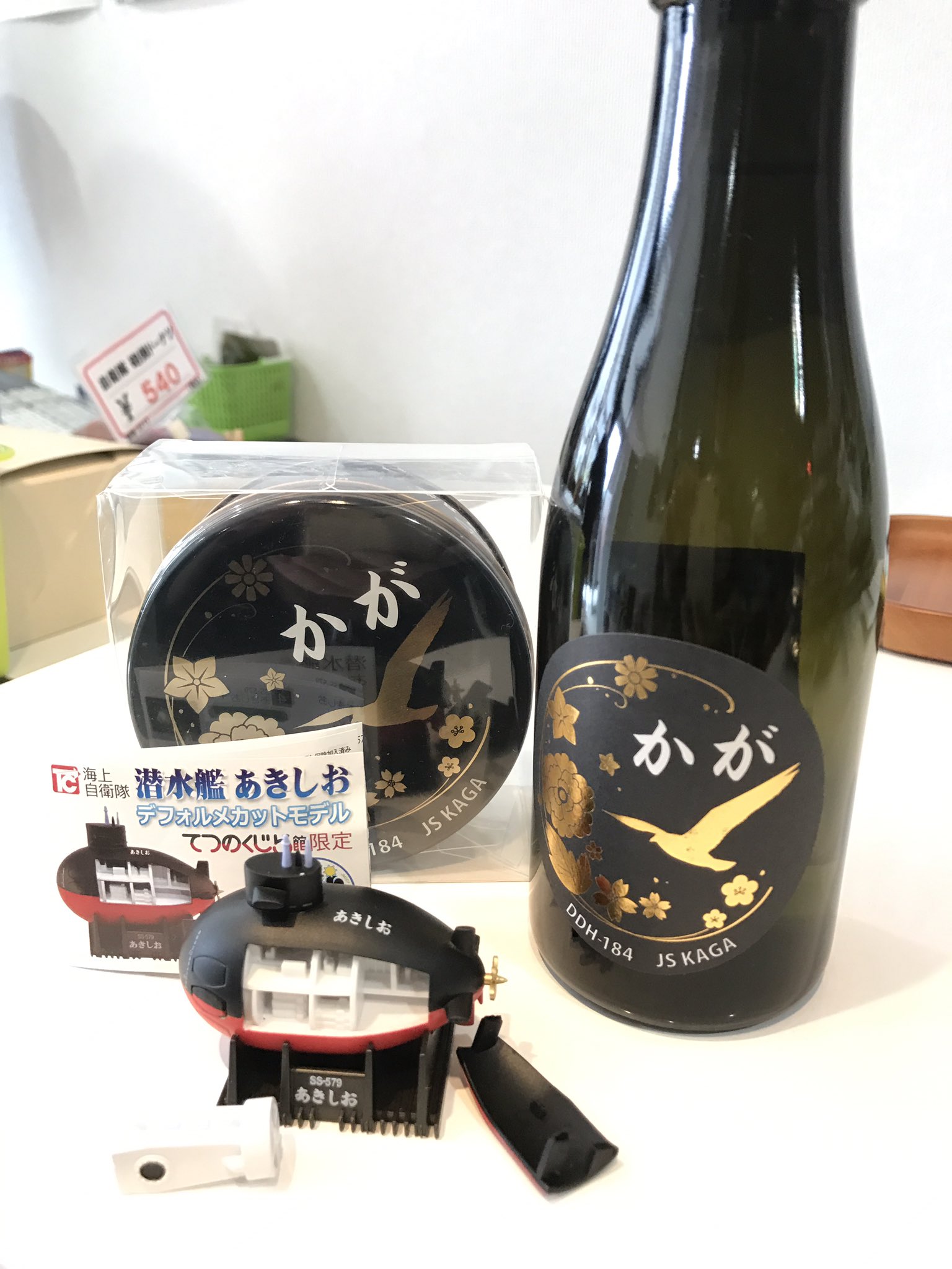 Twitter 上的 楯桜 お客様からお土産頂きました ありがとうございます 晩酌が楽しみです V 郡山 ミリタリーショップ 楯桜 お土産 自衛隊 海上自衛隊 かが てつのくじら てつのくじら館限定 ガチャガチャ 潜水艦あきしお T Co Azaemmpq1u Twitter 上的 楯桜 お客様からお土産頂きました ありがとうございます 晩酌が楽しみです V 郡山 ミリタリーショップ 楯桜 お土産 自衛隊 海上自衛隊 かが てつのくじら てつのくじら館限定 ガチャガチャ 潜水艦あきしお T Co Azaemmpq1u
