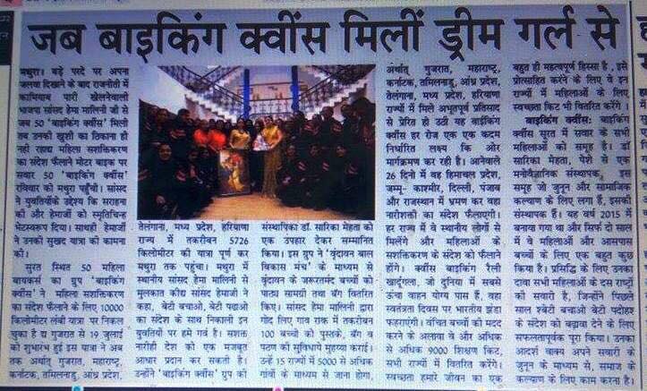 BikingQueens's tweet photo. Overwhelming response! Thank you so much for loving us so much...
#DainikBhaskarAgra #DataSandesh #DixitTimes #DLA @narendramodi (1/3) https://t.co/2IAp3is2hz
