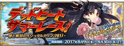 fgoproject's tweet photo. 【カルデア広報局より】
全6チームがゴールし、ラウンド2のレース応援戦が終了しました！メインクエストを進めて、ラウンド3のレース応援戦に参加しましょう！ #FateGO https://t.co/fzvenJt92R