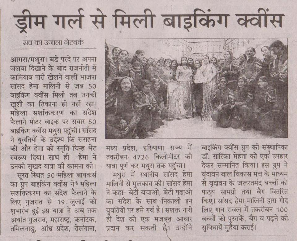 BikingQueens's tweet photo. Overwhelming response! Thank you so much for loving us so much... #SachKaUjala #DainikAaj #DLANews #DataSandesh @narendramodi (2/3) https://t.co/qNXha0I9Ko