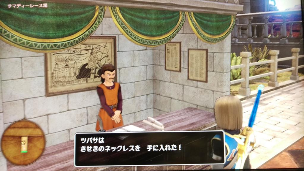ウマレース ウマレース