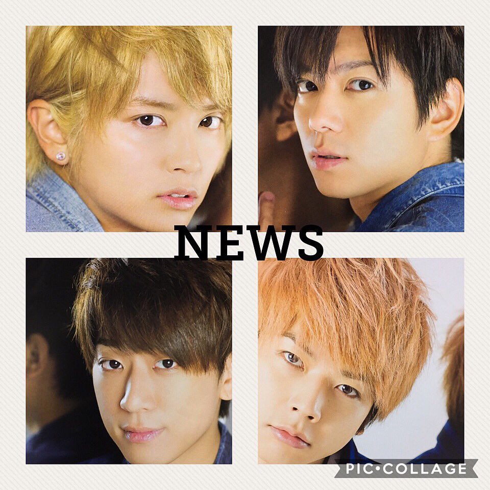 Newsが大好きな人rt Newsが大好きな人rt