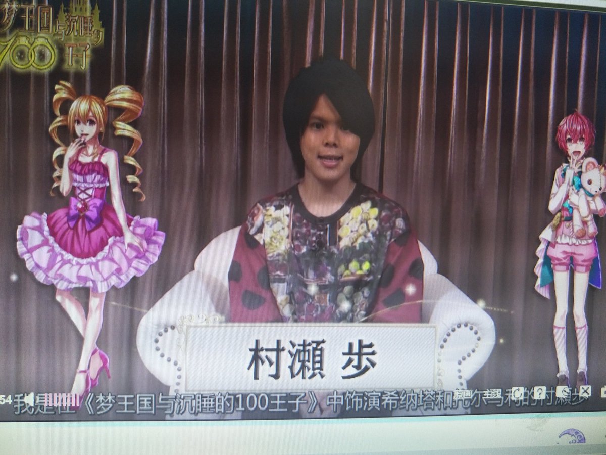 村瀨步hashtag