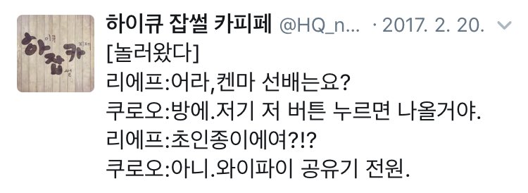 하이큐 카피페)) 켄마네 놀러간 네코마🐈

<a href="/HQ_natter/">하이큐 잡썰 카피페</a> 썰 다시 보다 그리고 싶어졌다😂