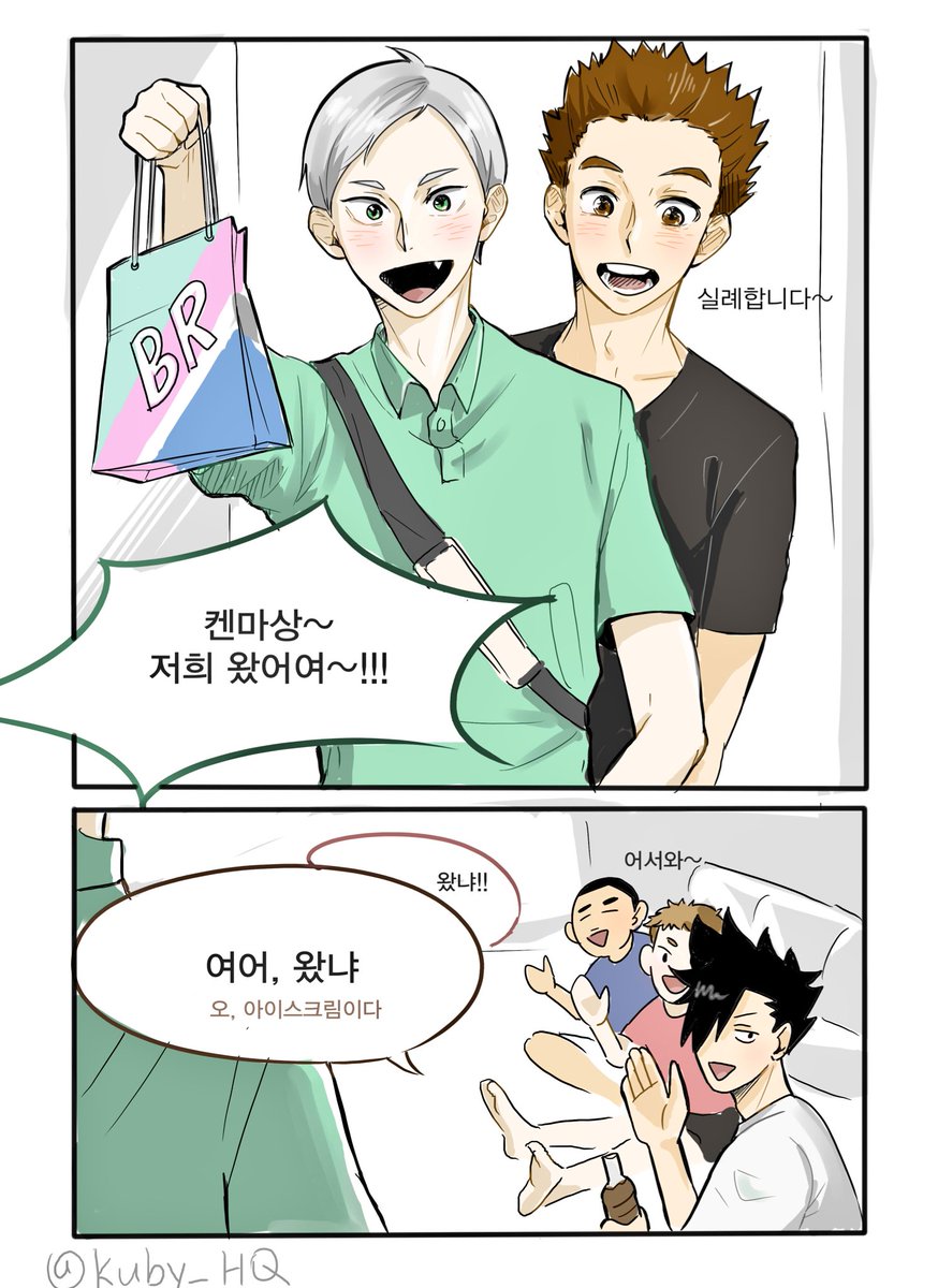 하이큐 카피페)) 켄마네 놀러간 네코마🐈

@HQ_natter 썰 다시 보다 그리고 싶어졌다😂 