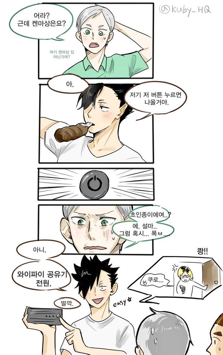 하이큐 카피페)) 켄마네 놀러간 네코마🐈

@HQ_natter 썰 다시 보다 그리고 싶어졌다😂 