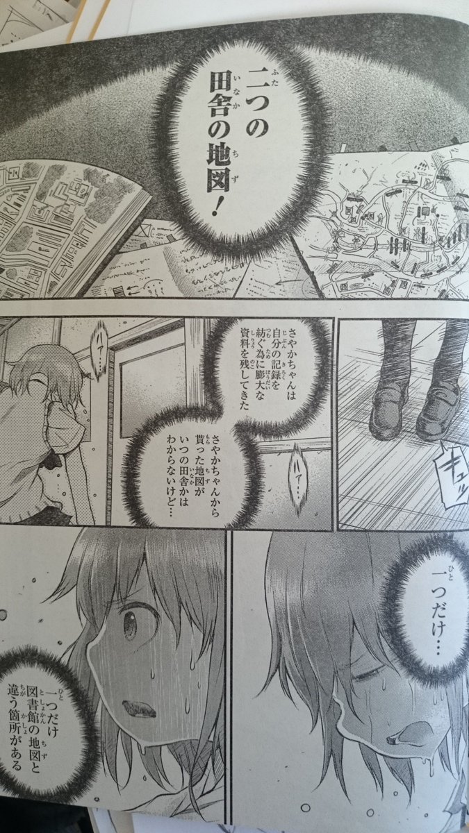 有田イマリ 4巻発売してます そう言って頂けるととても嬉しいです ありがとうございます 有田イマリ 4巻発売してます そう言って頂けるととても嬉しいです ありがとうございます