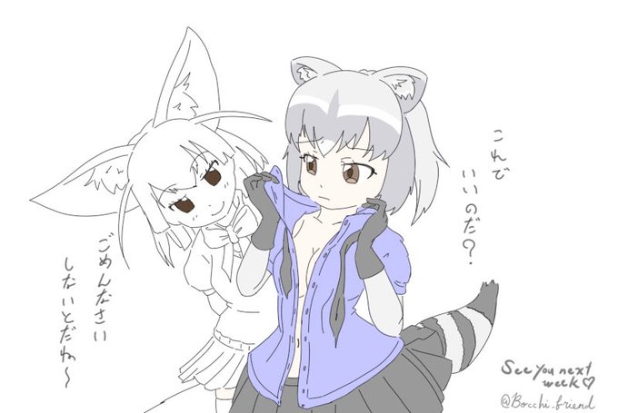 アライさんに任せたら全て丸く収まるのtwitterイラスト検索結果 アライさんに任せたら全て丸く収まるのtwitterイラスト検索結果