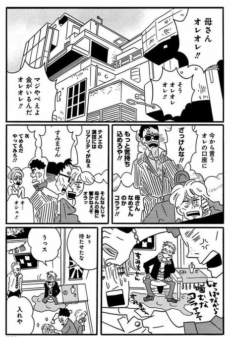 珈琲いかがでしょう を含むマンガ一覧 リツイート順 ツイコミ 仮