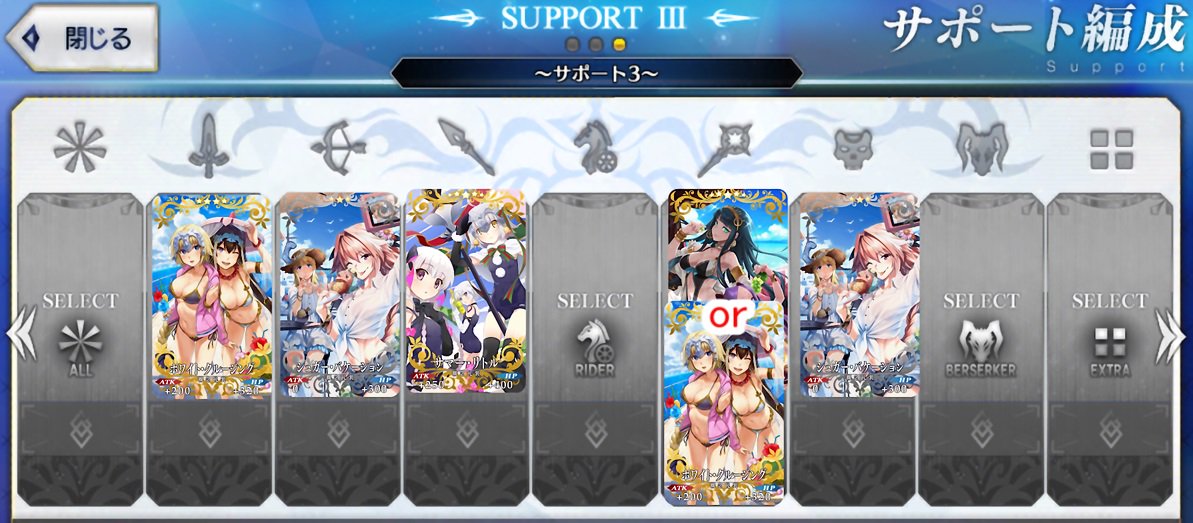 Kon Fgo Fgoイベント デッドヒート サマーレース 第4ラウンド 効率がいい場所まとめました スキル石完備 赤枠で囲んでいる所がそのアイテムの効率がいい場所です キャラ横のクラスは雑魚敵 Bossのクラスです 間違いあったらリプください Fatego Fgo