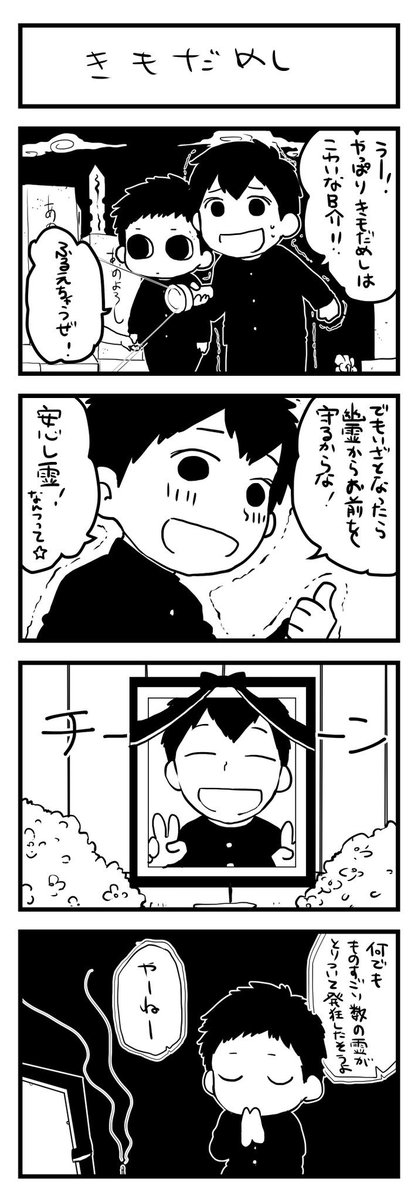 地味に気に入ってる謎の創作BL 続き描きたい 
