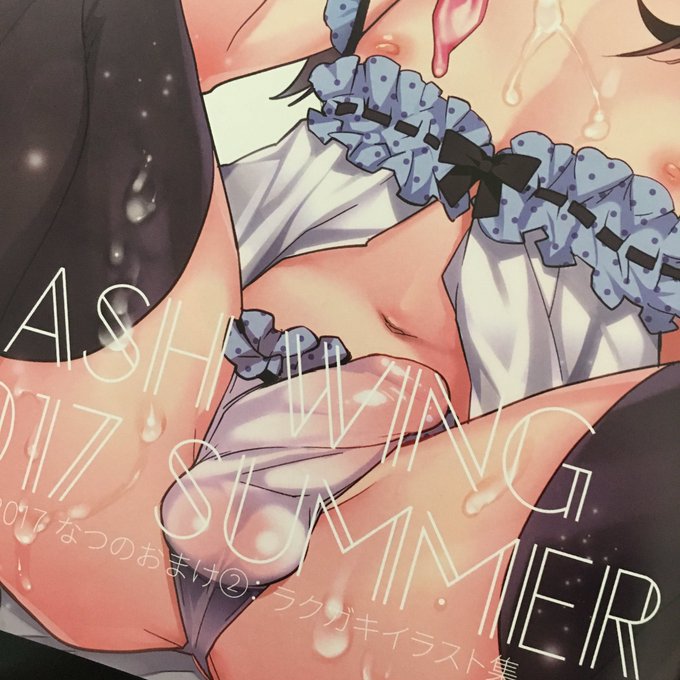 セットのカラー本届いたよー
ボツやら書き下ろしラクガキまとめ 