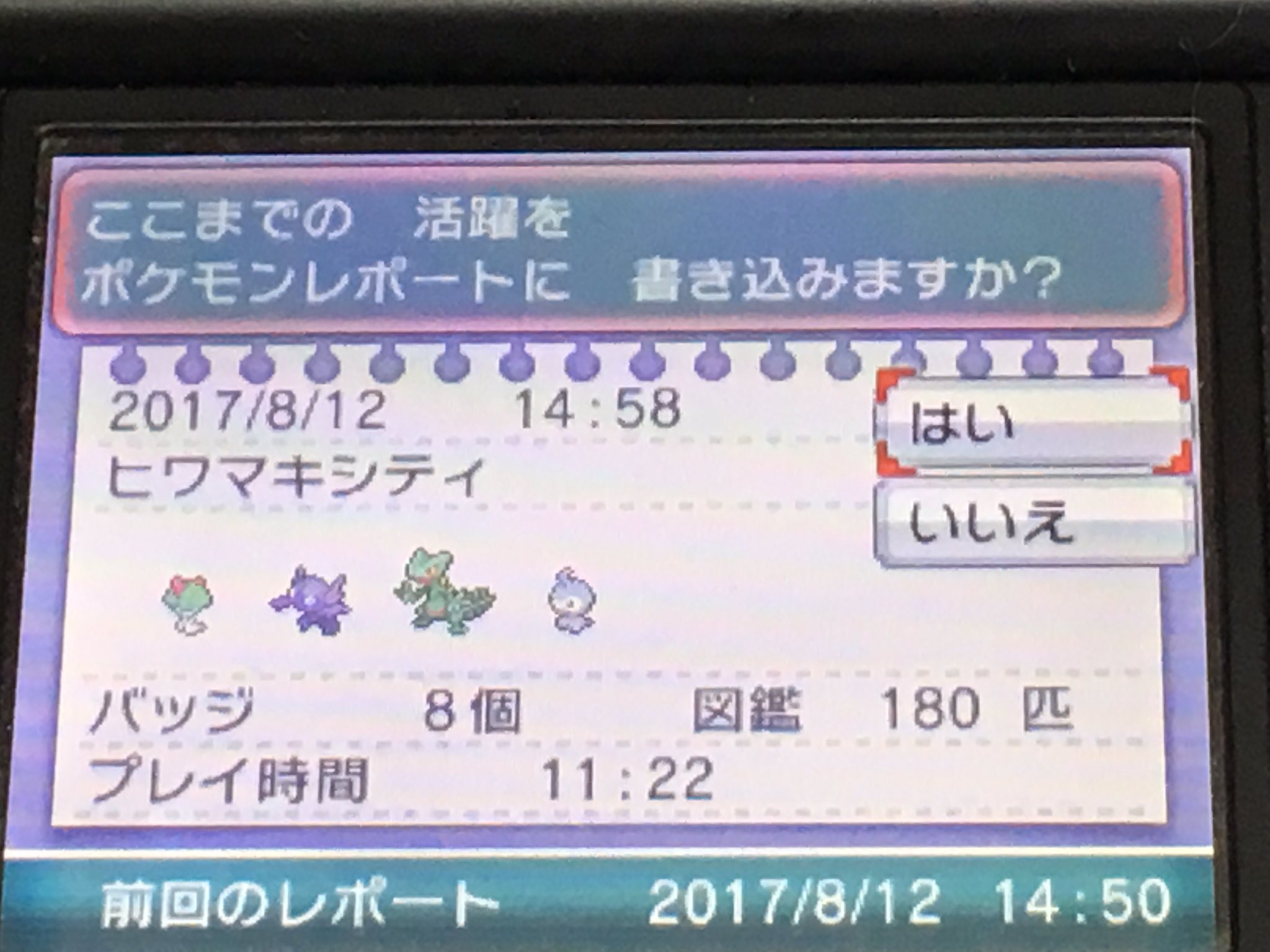 ボルトロス厳選 Twitter Search Twitter