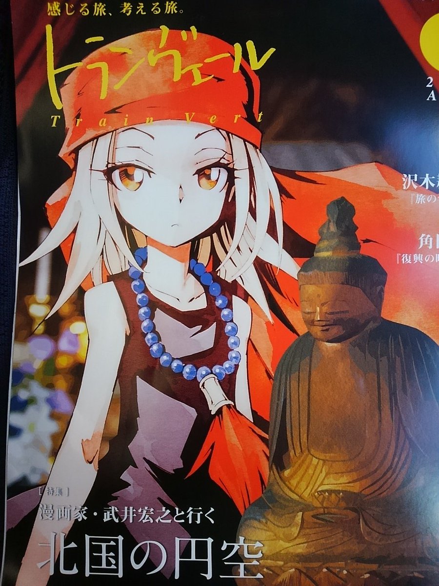 新幹線の中で爆睡しようと思ったけどそれどころじゃなかった。目的地に到着するまでに読破するぞ（眠気は消えた） 