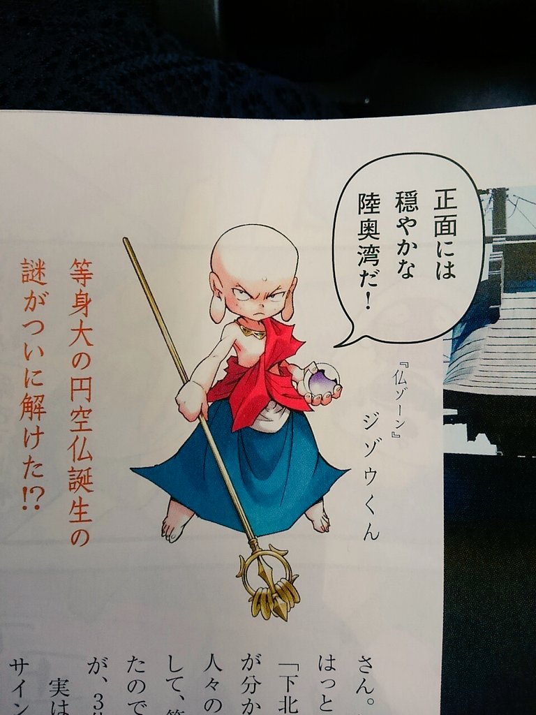新幹線の中で爆睡しようと思ったけどそれどころじゃなかった。目的地に到着するまでに読破するぞ（眠気は消えた） 
