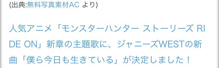モンハン主題歌