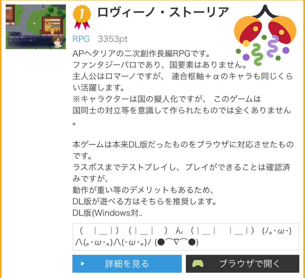 ロヴィスト Hashtag A Twitteren