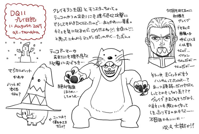 プレイ絵日記 を含むマンガ一覧 ツイコミ 仮