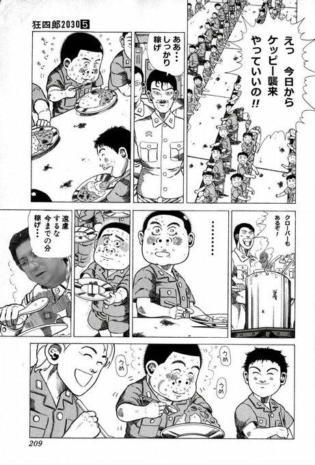 渾身の今濱ノウハウ 