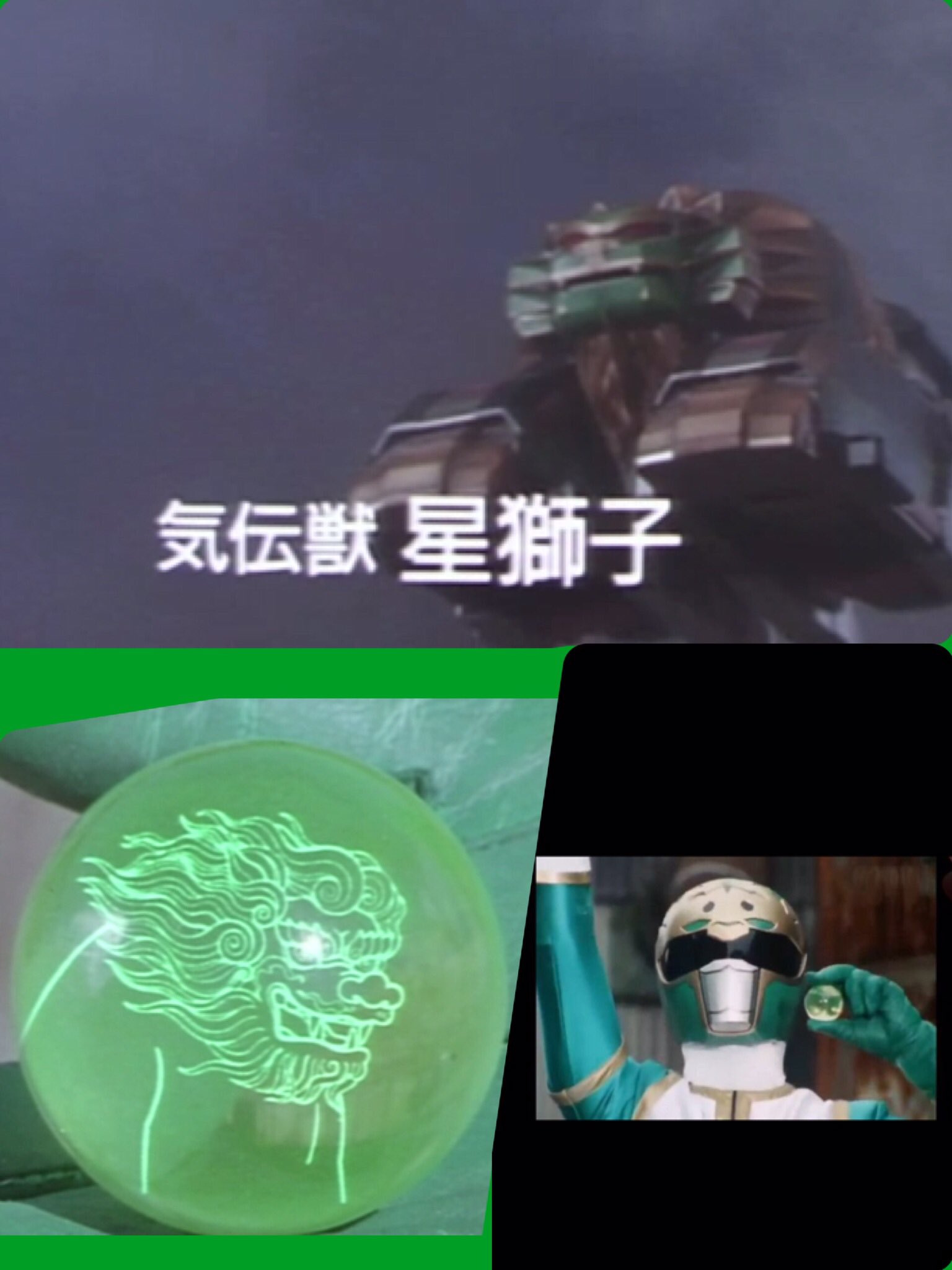 てるきなゆうき On Twitter 五星戦隊ダイレンジャー 気伝招来 星獅子 天宝来来の玉 スーパー戦隊大好き ダイレンジャーファン集まれ 天幻星 大伍 Https T Co Tf4r8prdou Twitter