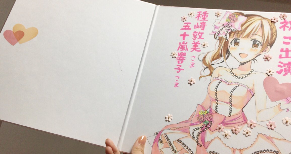 あっちゃん、響子に送る色紙描きました〜!明日現地に行くのでよかったら寄せ書きしていってください!💪😊✨ 