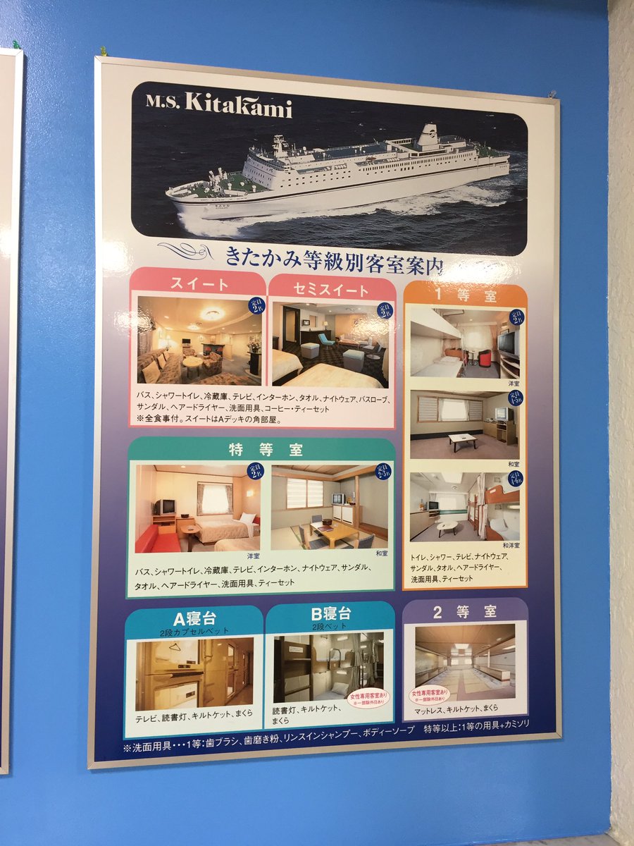 KAZU_CUB's tweet photo. 商船三井の大洗から苫小牧の二輪車乗船券取れなかったので太平洋フェリーの仙台港から本日苫小牧港へ
向かいます。 https://t.co/mrxuf95Xj1