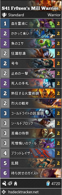 凍てつく玉座の騎士団 レジェンド到達デッキ所感 １日目 ２日目 うしろのこの本ください