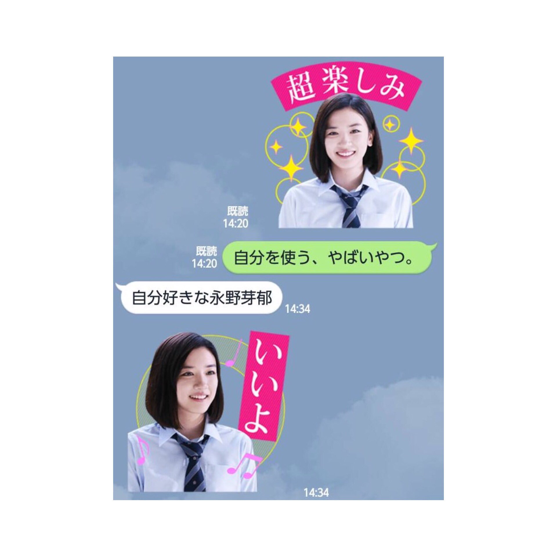 永野芽郁 Twitterissa 川栄さんとの会話 僕やりスタンプで会話成立する件 川栄さんに川栄さん使いたかった 最終的に自分使う私 友達にもいちいち自分出してくんなって言われちゃった 笑 永野芽郁 Twitterissa 川栄さんとの会話 僕やりスタンプで会話成立する件 川栄さんに川栄さん使いたかった 最終的に自分使う私 友達にもいちいち自分出してくんなって言われちゃった 笑