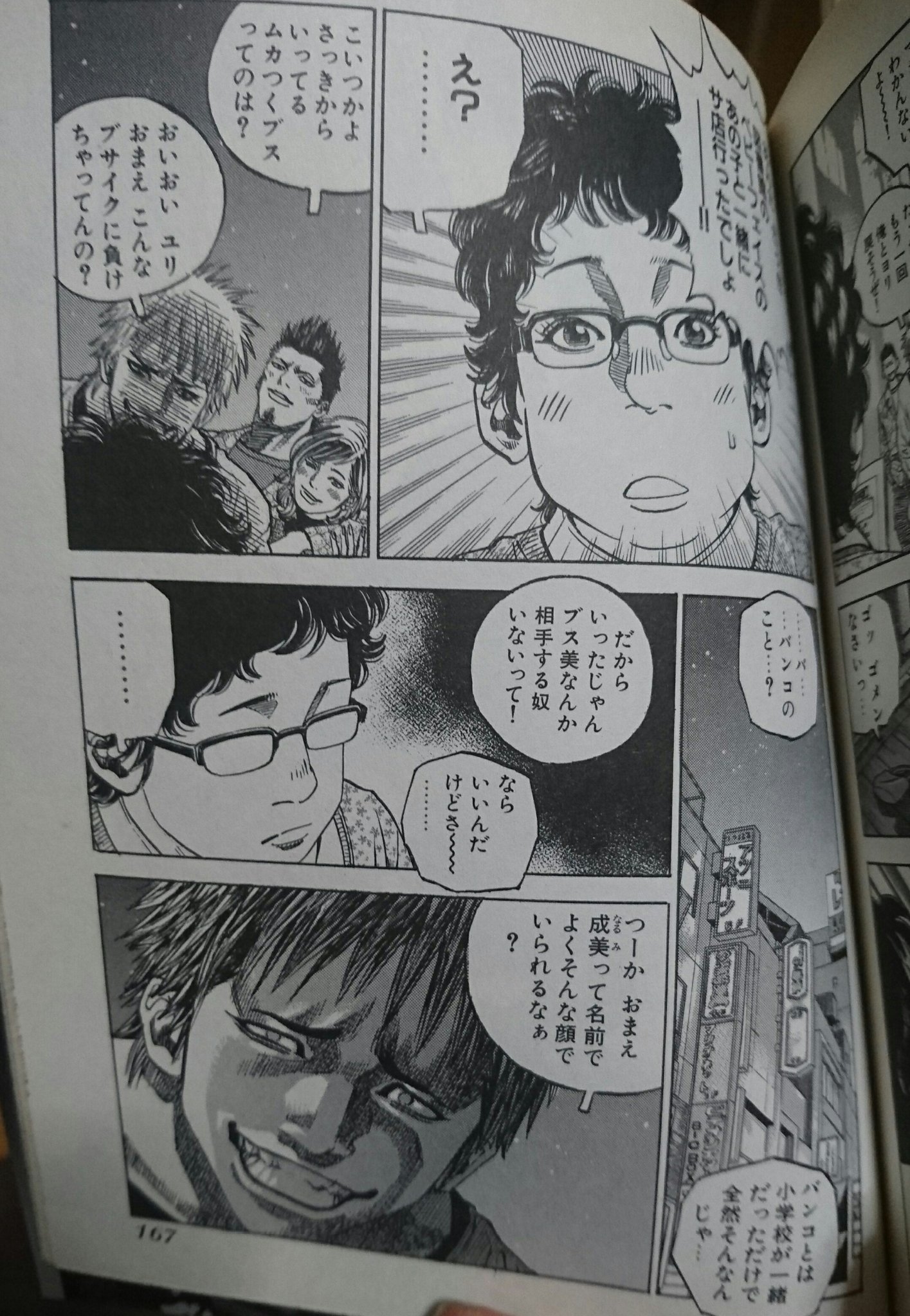 Twitter 上的 J Hip Hop動画庫 柳内大樹さんにはいつも痺れさせられる 本当この人の漫画は天才的だ 名言が多すぎる ギャンキン10巻で一番好きなとこかな ギャングキング 柳内大樹 心がキレイなヤツは笑顔もキレイ セブンスター ドリームキング Shibuya大