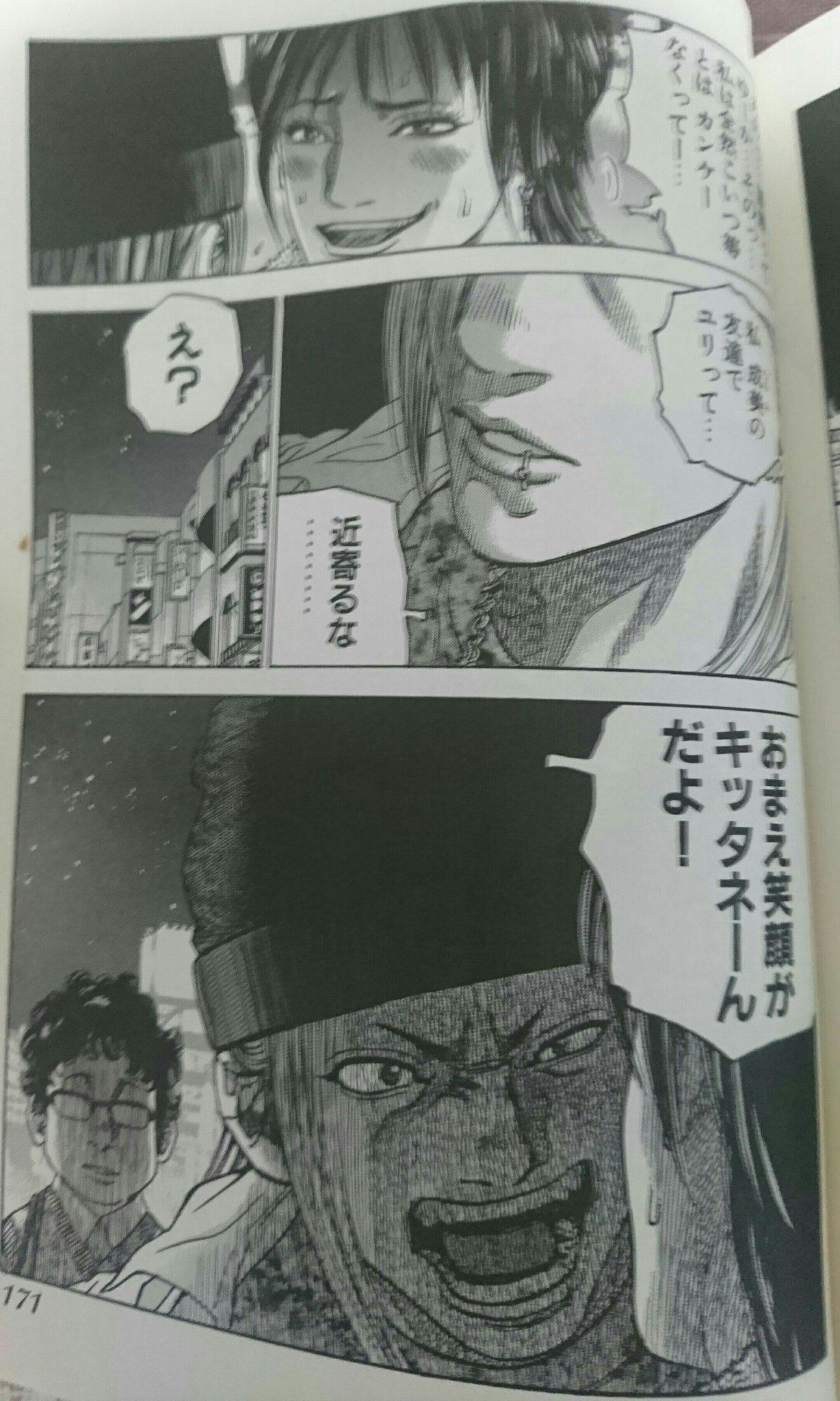 Twitter 上的 J Hip Hop動画庫 柳内大樹さんにはいつも痺れさせられる 本当この人の漫画は天才的だ 名言が多すぎる ギャンキン10巻で一番好きなとこかな ギャングキング 柳内大樹 心がキレイなヤツは笑顔もキレイ セブンスター ドリームキング Shibuya大