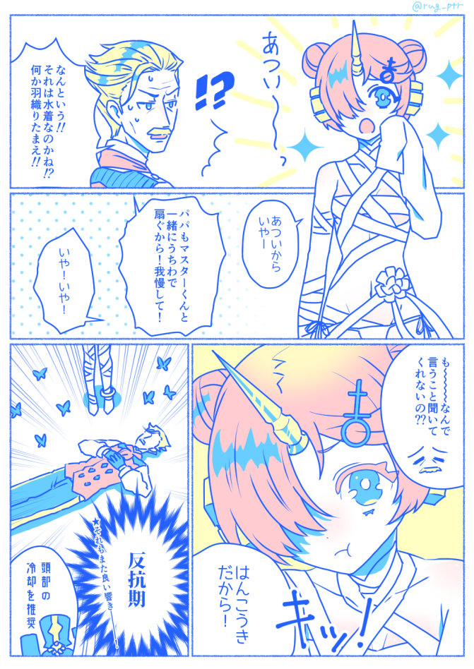 なんでも嬉しい新茶
フランチームが可愛すぎる…(水着フランの三段階めとボイス含)
#FGO 